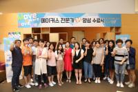 포항공대 무한상상실, 메이커스 전문가 M4 양성 수료식 개최