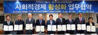 대구시, 도시재생· 사회서비스 사회적경제로 해법 모색