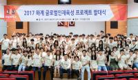 경일대 학생들, 현장실습·어학연수·문화체험·캠프 등 '구슬땀'
