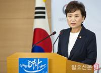 김현미 국토교통부장관 ‘부동산 대책 발표’