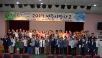 논산시, 더불어 생각하는 민주시민학교