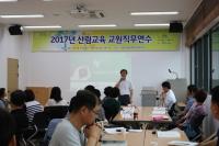 한국산림복지진흥원, 산림교육 교원 직무연수 실시