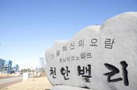 충남TP 원장 한마디에 번복된 인사위 심사…뒷말 '무성'