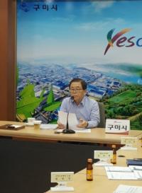 구미시, 경북도 새정부 국정과제 전략회의 참석