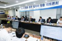 중부발전, 노·사 합동 좋은 일자리 창출 대토론회 개최
