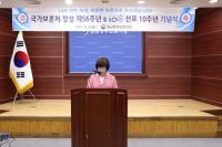 충남동부보훈지청, 국가보훈처 창설 56주년 기념식 개최