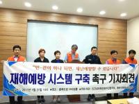 비전문가도 가능한 재난안전관리 시스템 대두