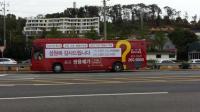 버스 이용 변칙 아파트 광고 '문제'... 포항 유강 국도변 주정차 금지구역에서