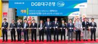  DGB대구은행, 경기도 3호 점포 평택지점 개점