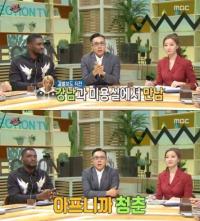 '섹션' 이상민, 유이와 이별한 강남 근황 전해 "표정 어두워" 