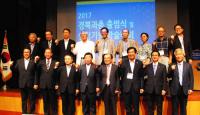 경북과총 출범, "4차산업혁명시대, 미래경북발전 이끌어간다"