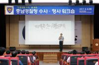 충남경찰청, '재심' 박준영 변호사 초청 인권경찰 구현 워크숍