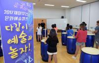 초등생들 대학에서 ‘난타캠프’.