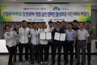 국립칠곡숲체원·도로공사구미지사, 업무협약 체결