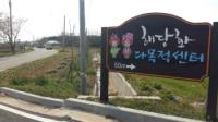 함평군, 지역 고유개성 살린 농촌체험관광 진행