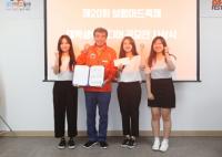 한동대 학생들, 보령시 머드축제 아이디어 공모전 ‘대상’