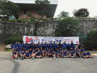 동아쏘시오홀딩스, 임직원 자녀 위한 ‘2017 피닉스캠프’ 실시