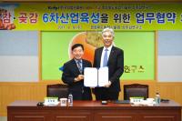 경북농업기술원-한국임업진흥원, 감‧곶감 6차산업육성 위해 '맞손'