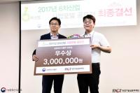 계명대 학생 개발 '한방 보조사료' "AI 걱정 끝!"