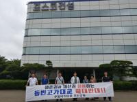 포항 우방비치 주민, 포스코건설 본사 방문... 동빈대교 노선 반대 의사 전달