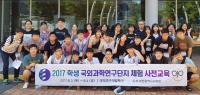 대전 학생들 미국 실리콘벨리 간다