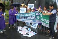 시민단체, "성추행 후속조치 미흡, 대구은행 거래 않겠다 '강수'"