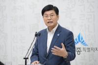 세종시 장기미집행 도시계획시설 정비‘박차’