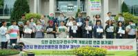 정의당 대전시당, 갑천 친수구역 개발 백지화 촉구