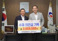 주택금융공사 천안지사, 천안시에 수해 의연금 전달