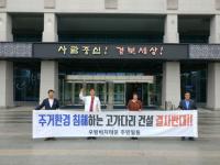 포항 우방비치 주민, 경상북도 항의방문... 동빈대교 노선 반대