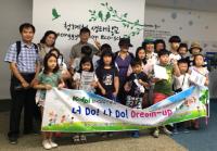 한국임업진흥원, `너 Do! 나 Do! Dream-up 나무박사!’ 진행
