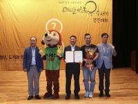 천안시, 전국 매니페스토 우수사례 경진대회에서 청년문제해소 분야 최우수상