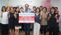 세종공동모금회, 기획 자유주제 지원 사업 배분금 전달