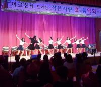  대전한빛고, ‘어르신께 드리는 작은 사랑 효 음악회’ 개최