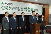 [현장스케치] 심철의 광주시의원 국민의당 전국청년위원장 출마선언