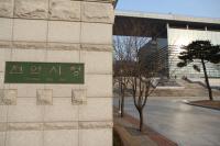 천안시, 시민 정책제안 공모 접수
