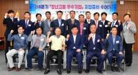 경북도, 청년고용 우수기업 지정증서 수여식 가져