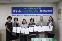 북구보건소-노인복지관, 총명학교 '생생건강교실' 협약체결