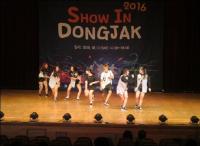 동작구,  청소년 댄스경연대회 SHOW IN DONGJAK 개최