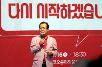홍준표, "文 대통령, 소통아닌 쇼통하는 것…朴 출당, 당에서 논의될 것"