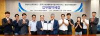 영남대- KCL 영남본부, 과학기술 발전·전문 인력 양성 위한 MOU