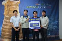 ㈜일진베어링 기업봉사단, 경주시 불우이웃에 후원금 