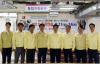 대구시의회 확대의장단, 을지연습 훈련상황 참관