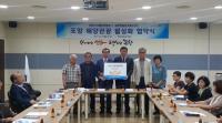포항시이통장연합회-포항영일만크루즈, 해양관광 활성화 협약