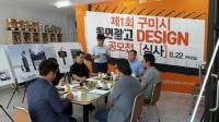 구미시 '옥외광고디자인공모전' 개최