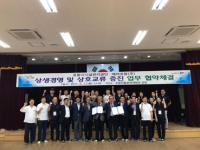 포항시시설관리공단-에어포항(주), 업무협약 체결