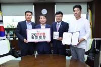 구리시,   구리아리랑 헌정식