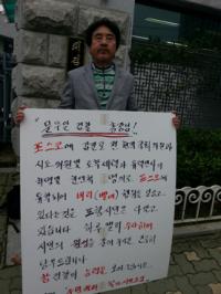 포스코 빨대뽑기 1인시위 '계속'