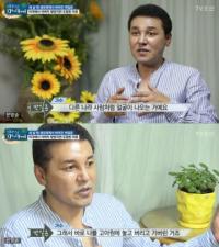 '인생다큐 마이웨이' 박일준, "생모 한국 군인한테 겁탈당했다고 했는데 얼굴 달라져" 안타까운 사연