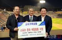 NH농협은행 경남영업본부, 교육가족 초청 소규모학교 스포츠문화 체험활동 지원
